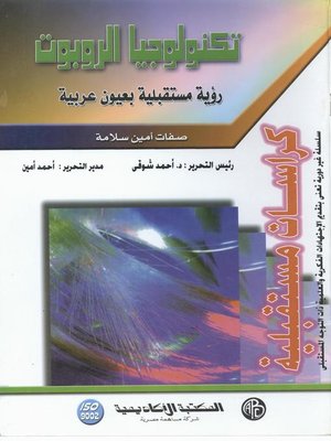 cover image of Banks Management إدارة البنوك